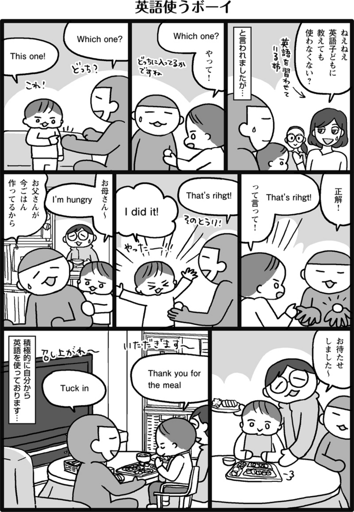 f:id:salucoro:20171110131300j:plain