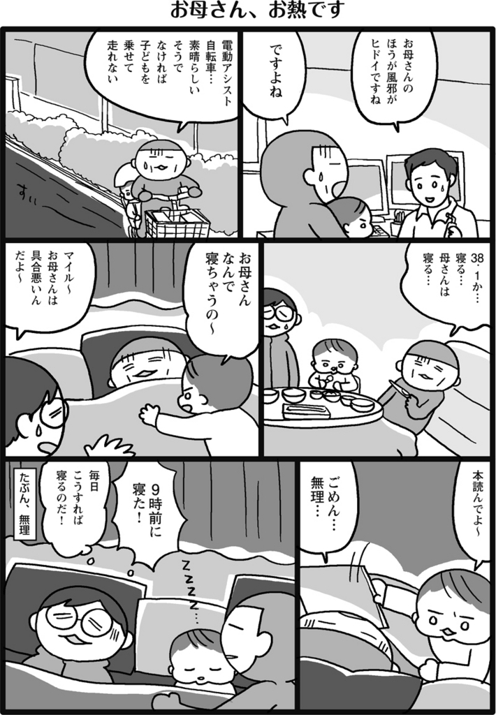 f:id:salucoro:20171207121936j:plain