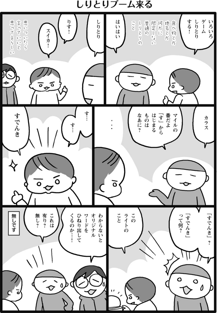 f:id:salucoro:20180109054008j:plain