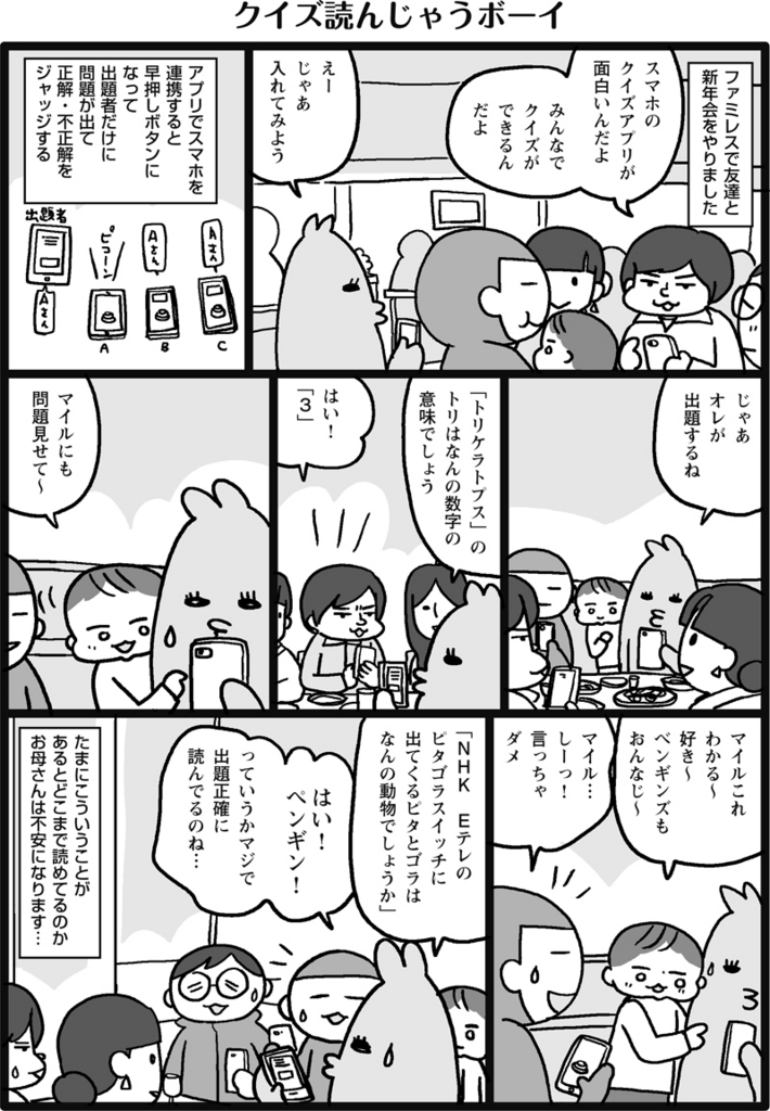 f:id:salucoro:20180205160233j:plain