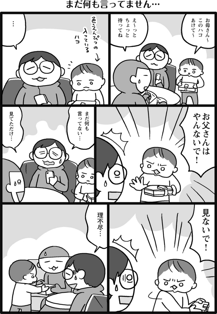 f:id:salucoro:20180305130201j:plain