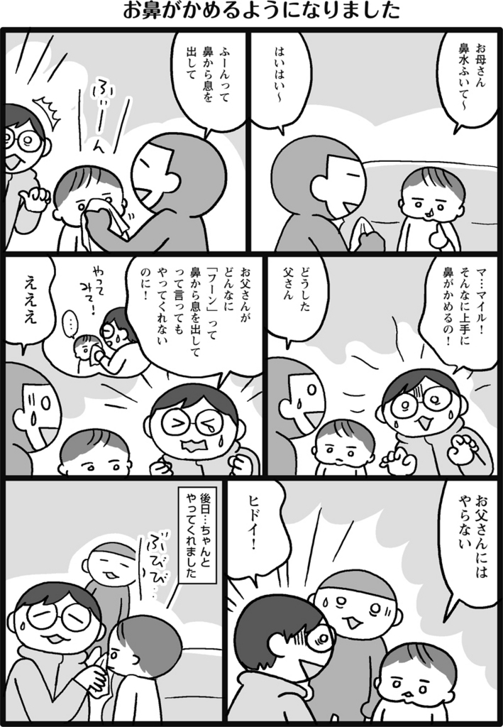 f:id:salucoro:20180307115211j:plain
