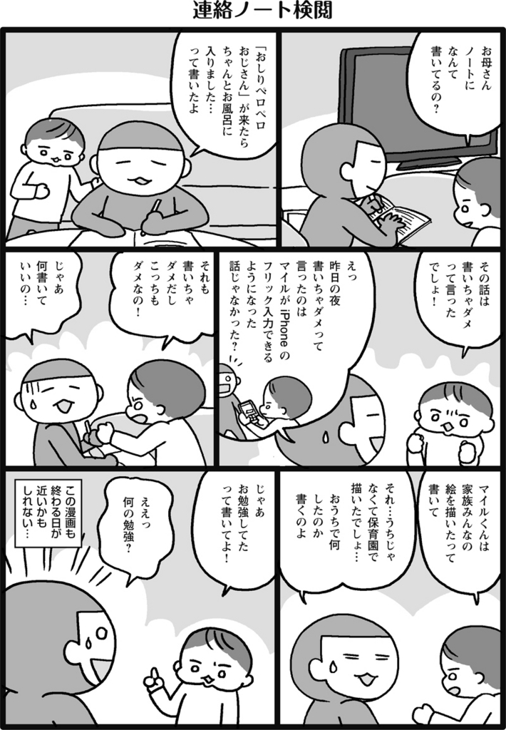 f:id:salucoro:20180406142440j:plain