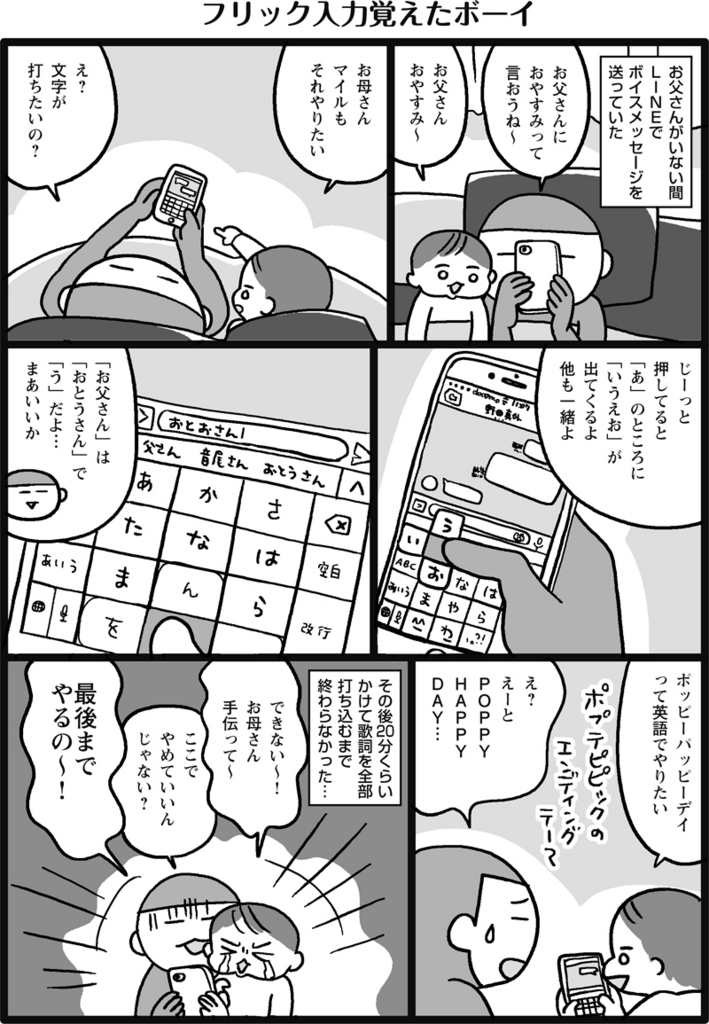 f:id:salucoro:20180410155507j:plain