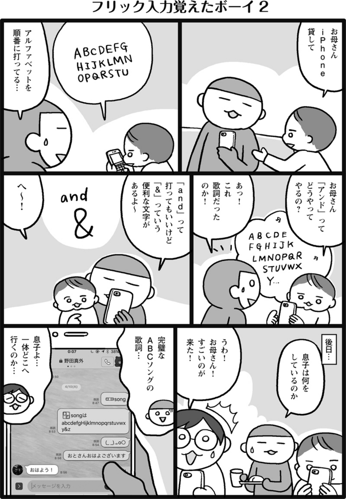 f:id:salucoro:20180412002609j:plain