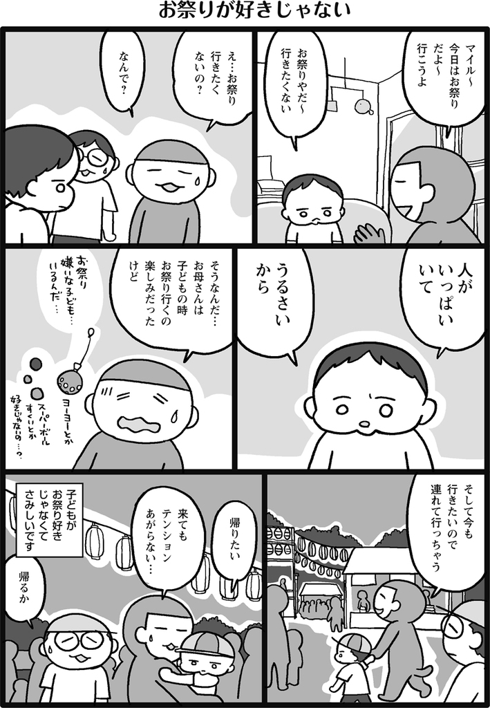 f:id:salucoro:20180831064253j:plain