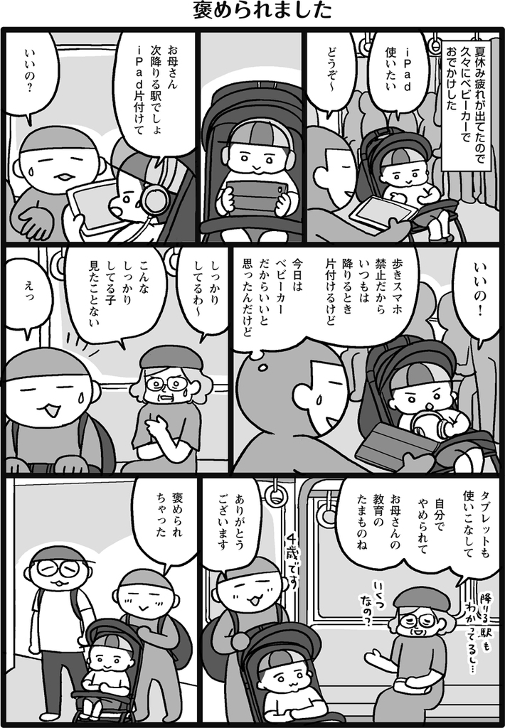 f:id:salucoro:20180918071021j:plain
