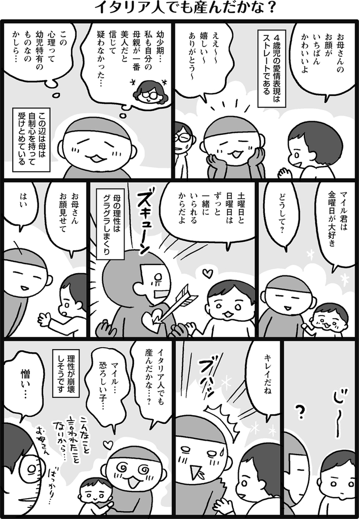 f:id:salucoro:20181225110507j:plain f:id:salucoro:20181225110507j:plain