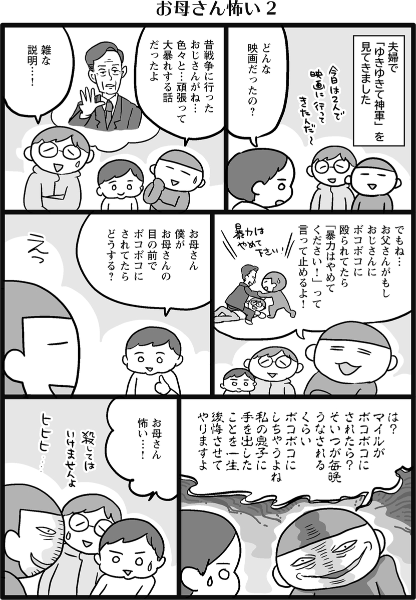 奥崎謙三とは 一般の人気 最新記事を集めました はてな