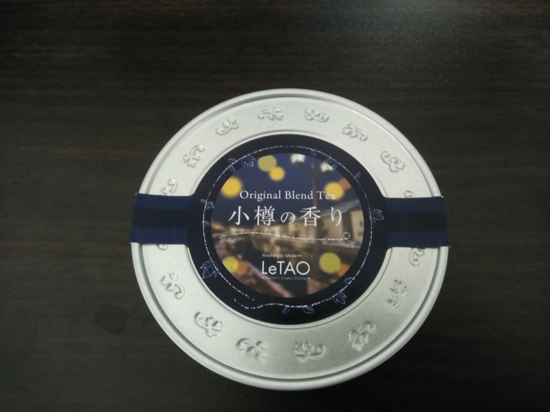 小樽の香り LeTAO - さるび's らいぶらり