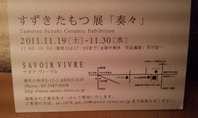 f:id:sam-style38:20111121175954j:image:left:w200 f:id:sam-style38:20111121175954j:image:left:w200