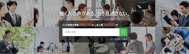 信用できる転職サイト3選