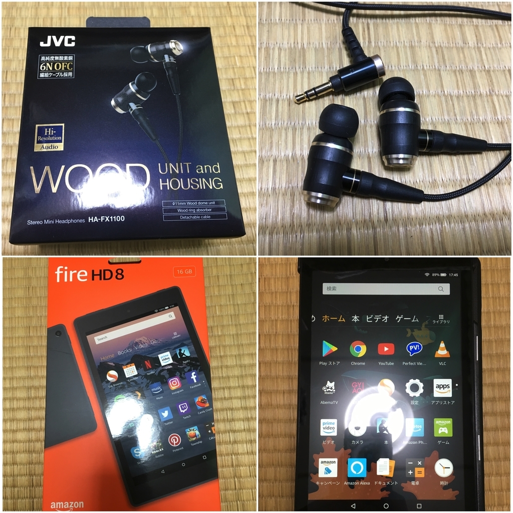 HA-FX1100 アマゾンFire HD 8タブレット
