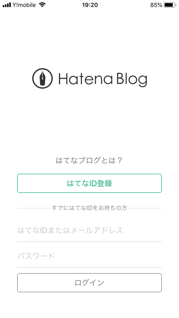 はてなブログアプリ