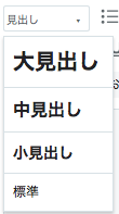 見出し