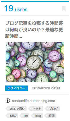 プチはてブ砲