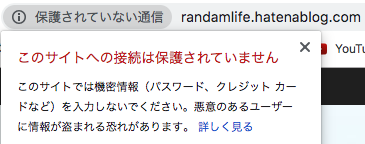 保護されていない通信