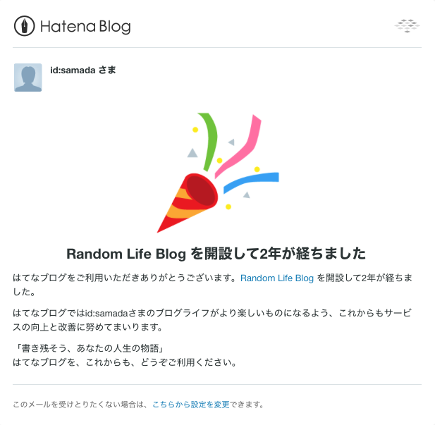 ブログ開設から2年