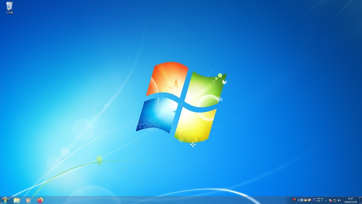 さらばWindows7、こんにちはWindows10