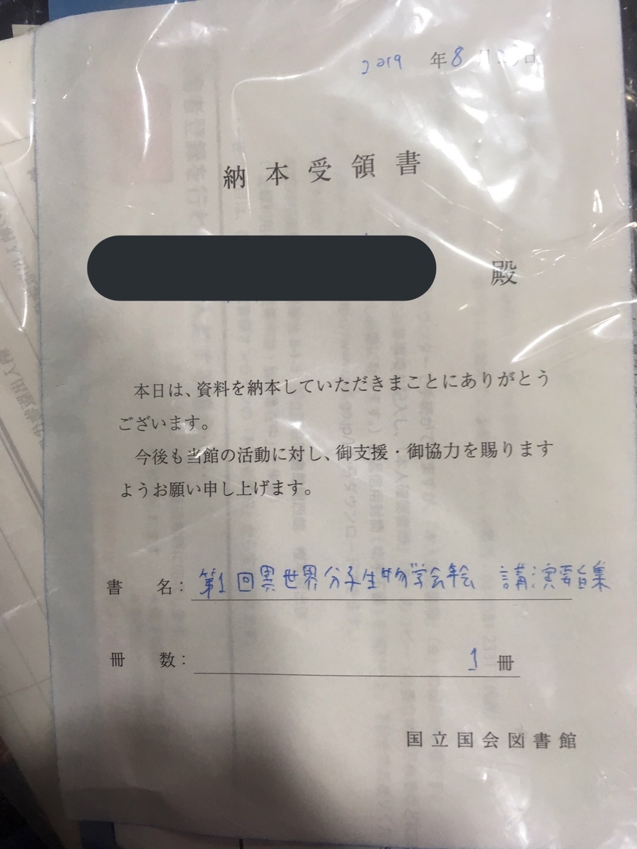 f:id:samaken:20190825114527j:plain