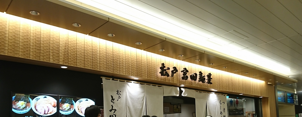 第1種衛生管理者試験 関東安全衛生技術センター行って来ました 深海魚が浅瀬で