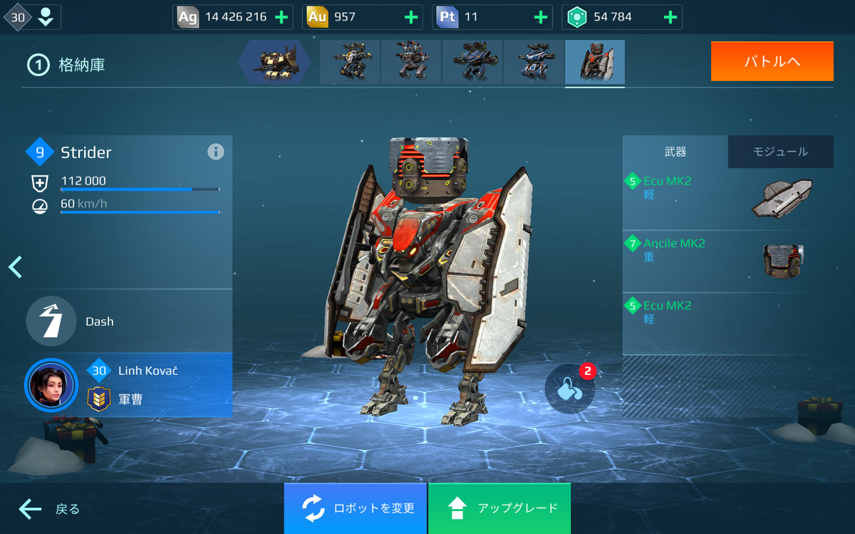年前半の目標 うにょ んのwar Robots Wr 攻略日記