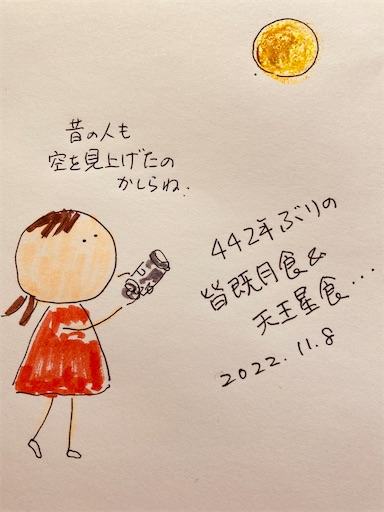 f:id:samantha1962:20221109154207j:image