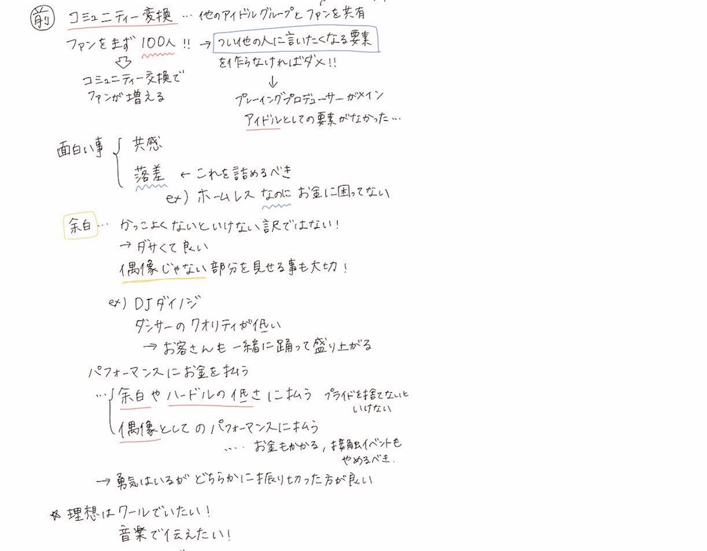 f:id:samataeisuke0915:20180818094824j:image f:id:samataeisuke0915:20180818094824j:image
