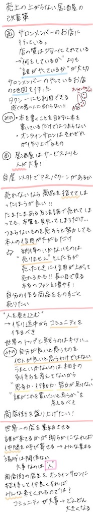 f:id:samataeisuke0915:20181005064020j:image