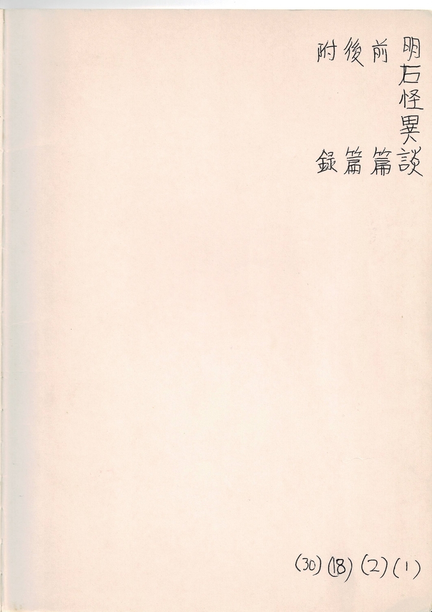 f:id:samatsutei:20200930115830j:plain f:id:samatsutei:20200930115830j:plain