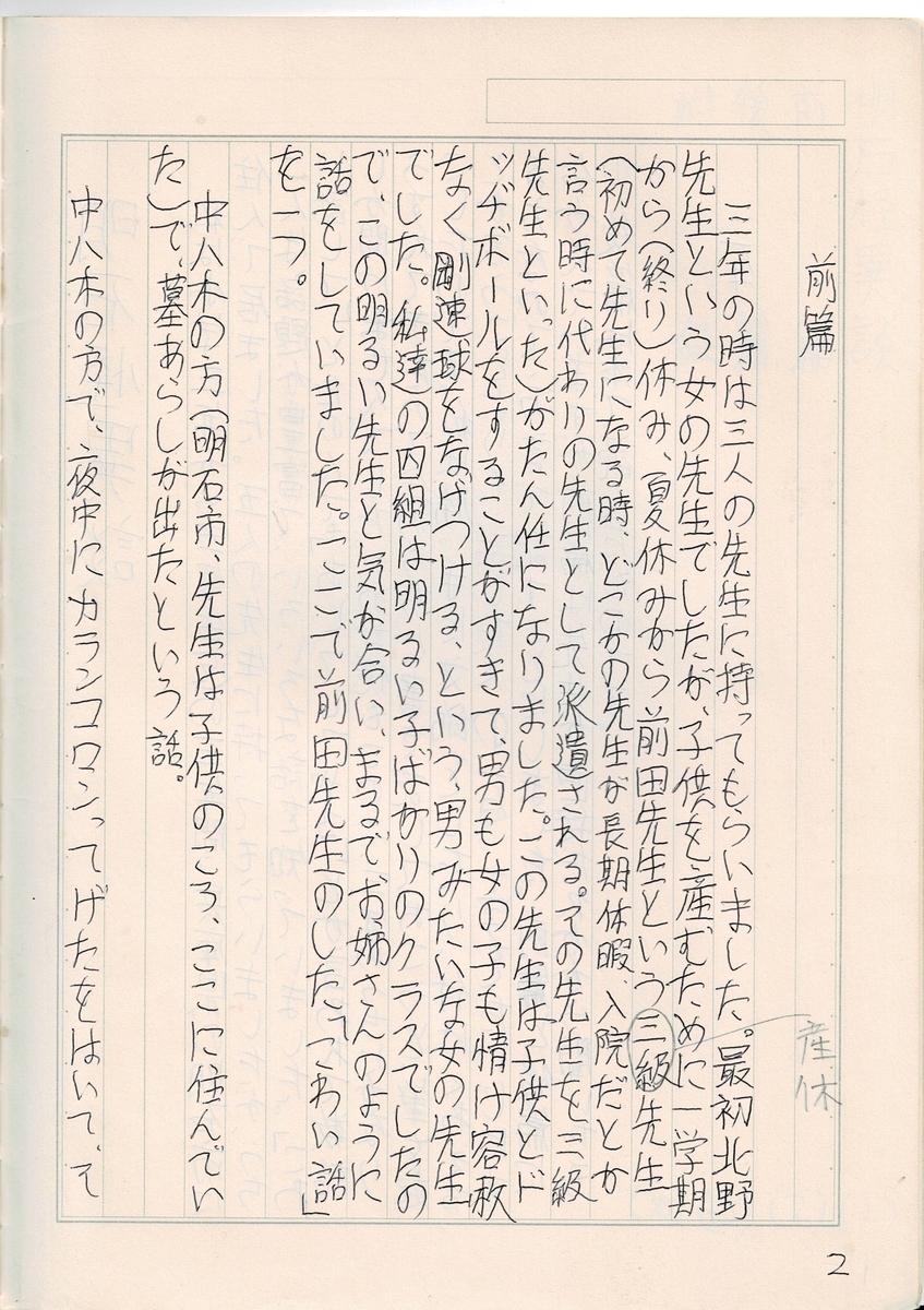 f:id:samatsutei:20200930115831j:plain f:id:samatsutei:20200930115831j:plain