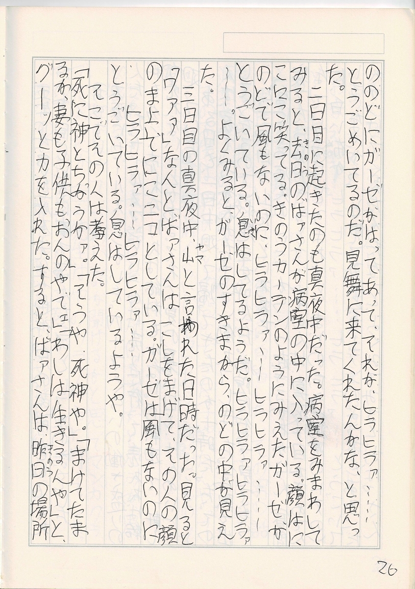 f:id:samatsutei:20201002175446j:plain f:id:samatsutei:20201002175446j:plain