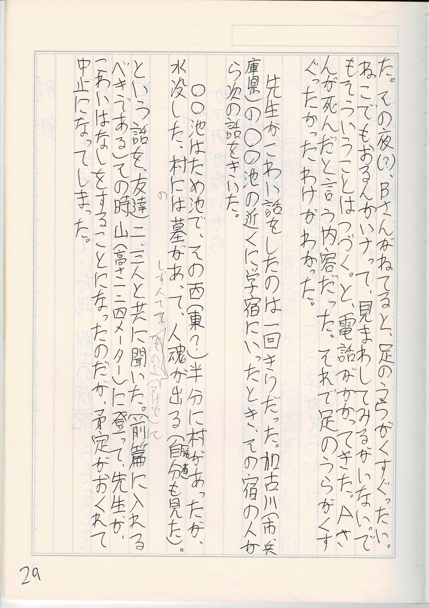 f:id:samatsutei:20201002203506j:plain f:id:samatsutei:20201002203506j:plain