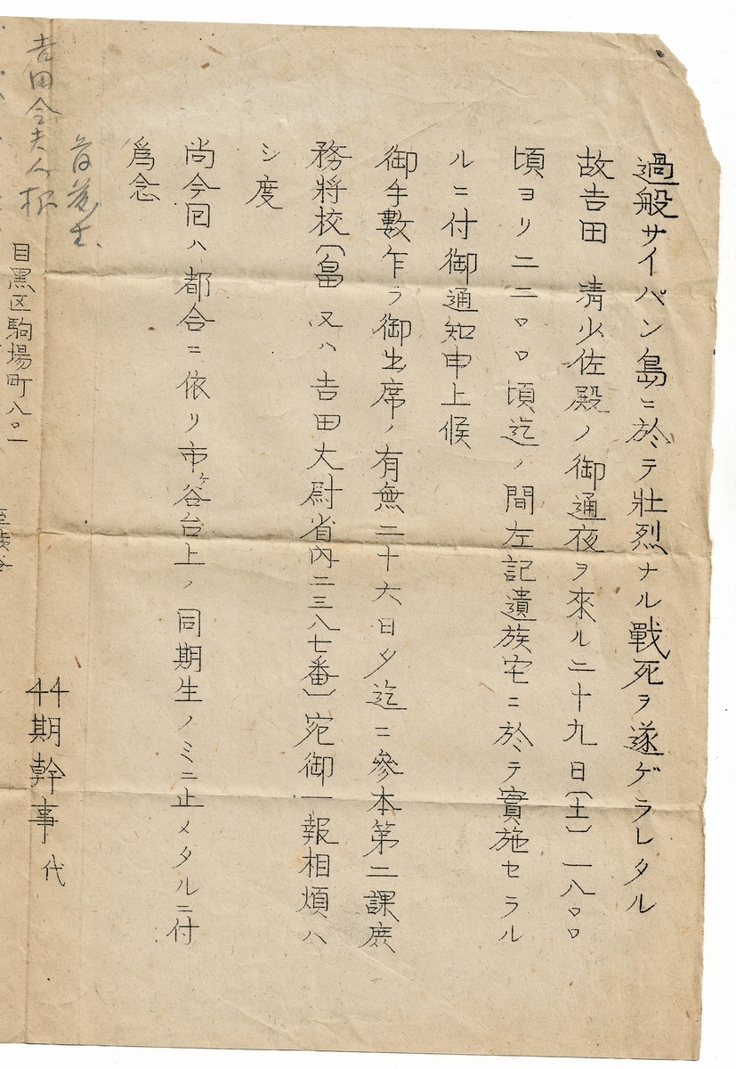 軍人郵便　日露戦争 (1) Yahoo!オークション -「軍事郵便 日露戦争」の落札相場・落札価格