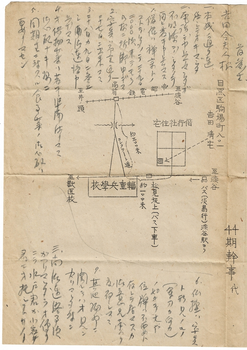 祖母の遺品（18）軍事郵便⑦ - 瑣事加減