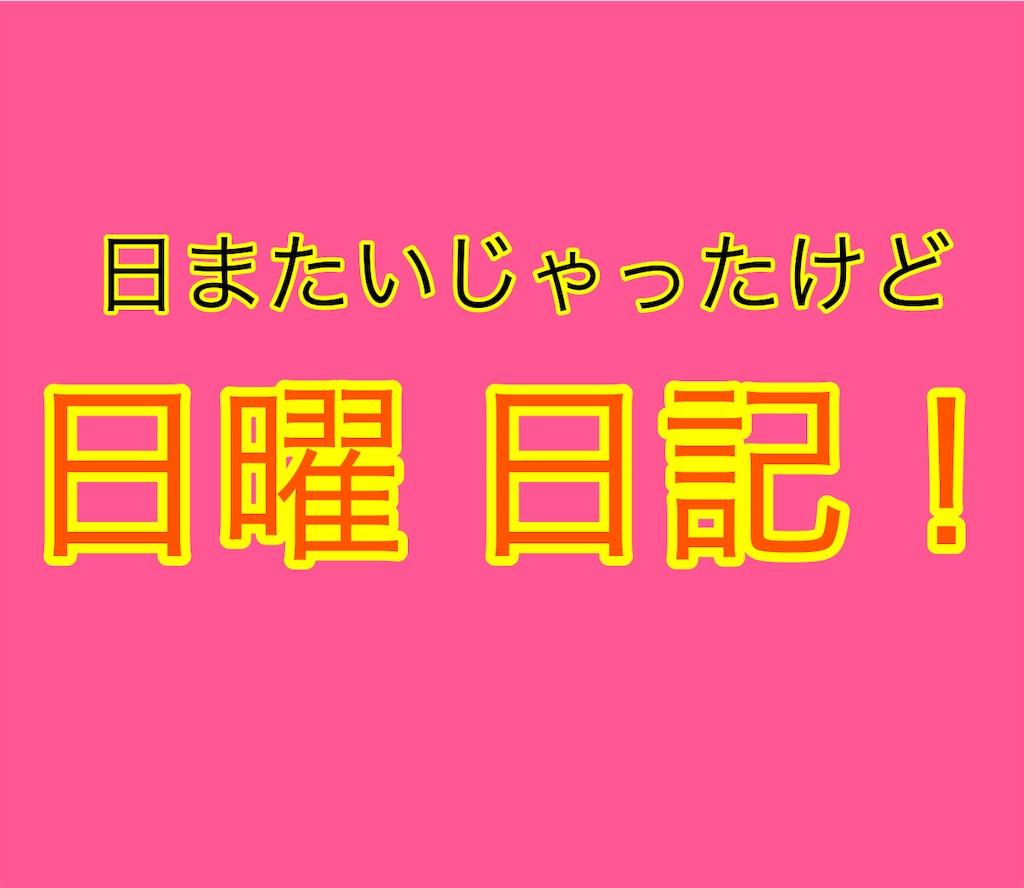 f:id:samatu:20190701003850p:image f:id:samatu:20190701003850p:image