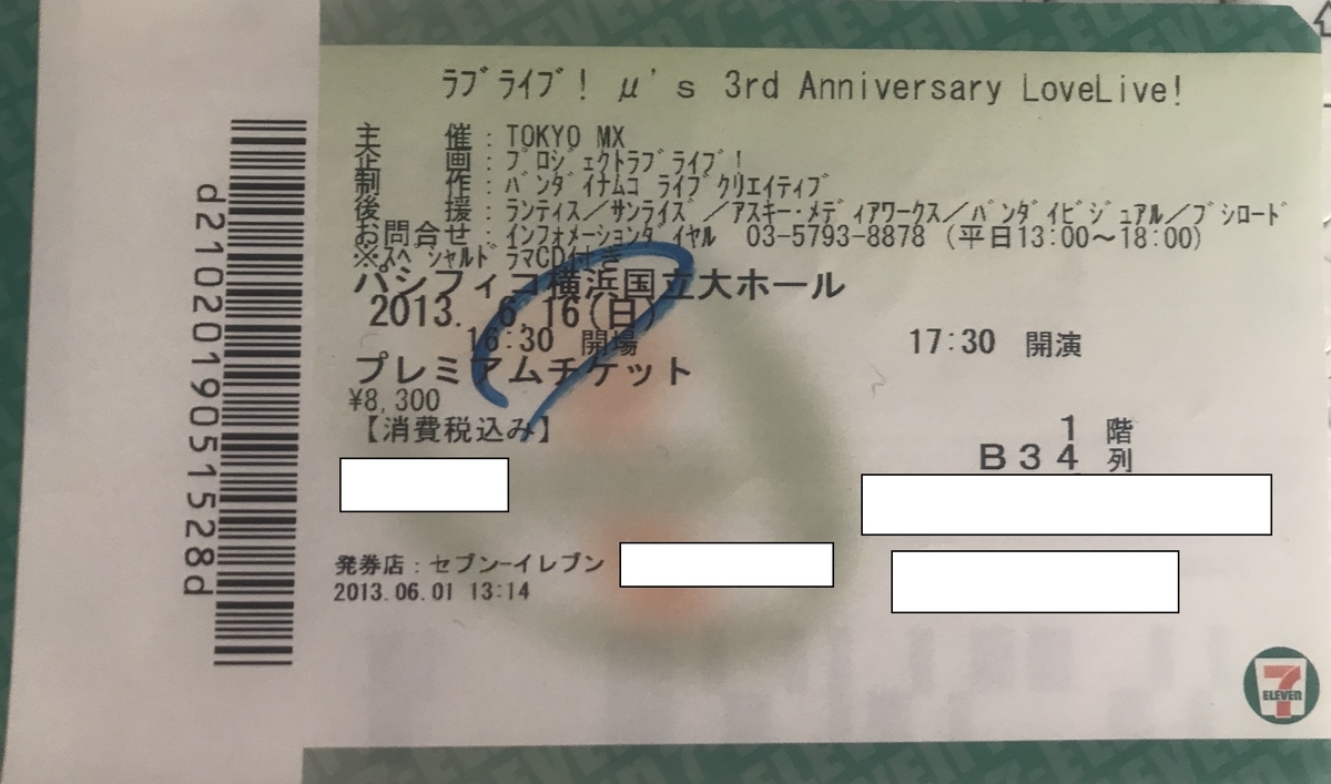f:id:sameimaru:20200115221315j:plain