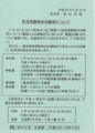 乳児用飲料水の配布