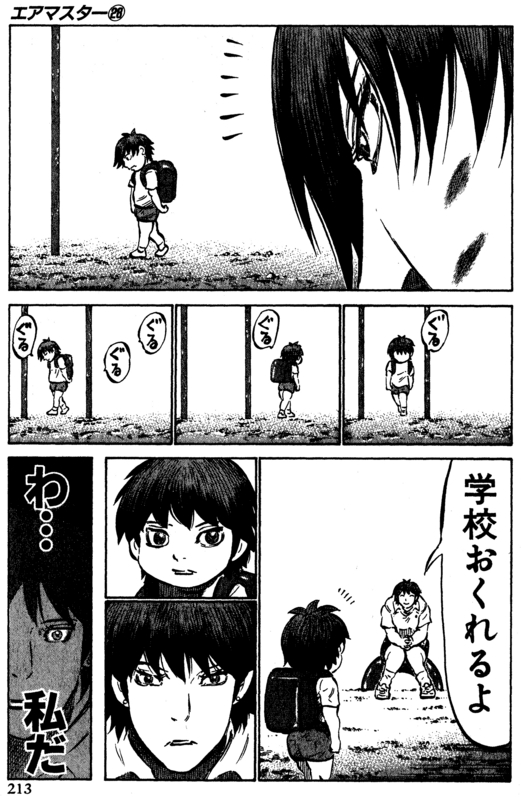 ピングドラム と エアマスター の共通点 普遍性 さめたパスタと ピングドラム と エアマスター の共通点 普遍性 さめたパスタと