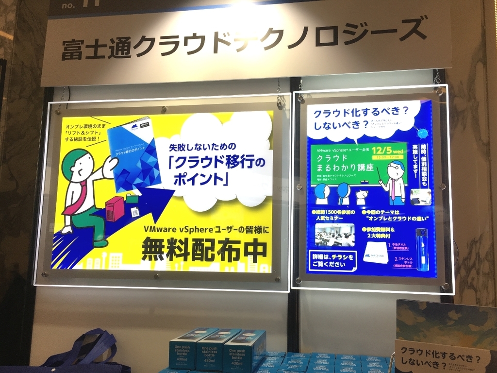 f:id:sameshima_fjct:20181119173657j:plain