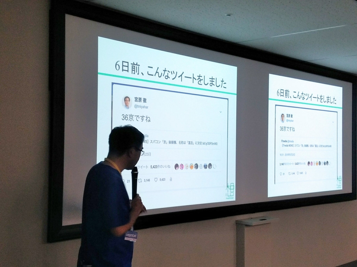 f:id:sameshima_fjct:20190531185004j:plain