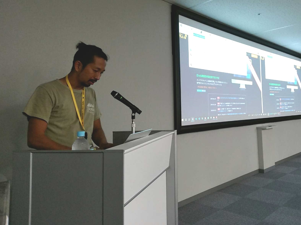 f:id:sameshima_fjct:20190808161309j:plain