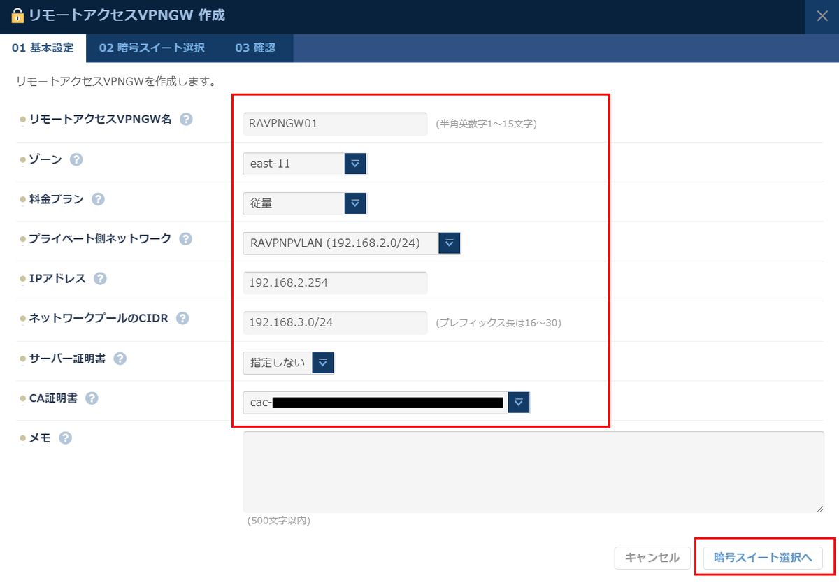 f:id:sameshima_fjct:20190819170812p:plain