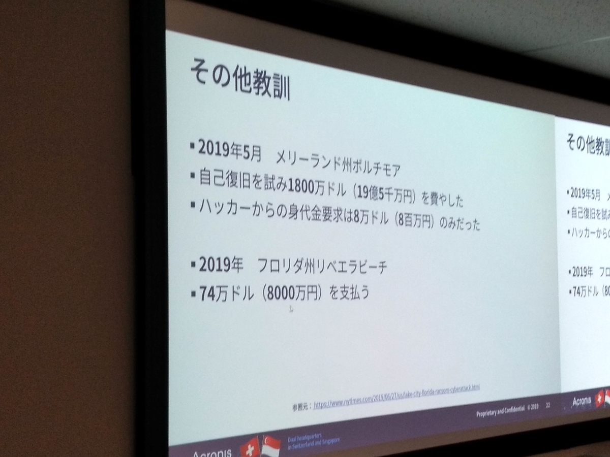 f:id:sameshima_fjct:20190830143015j:plain