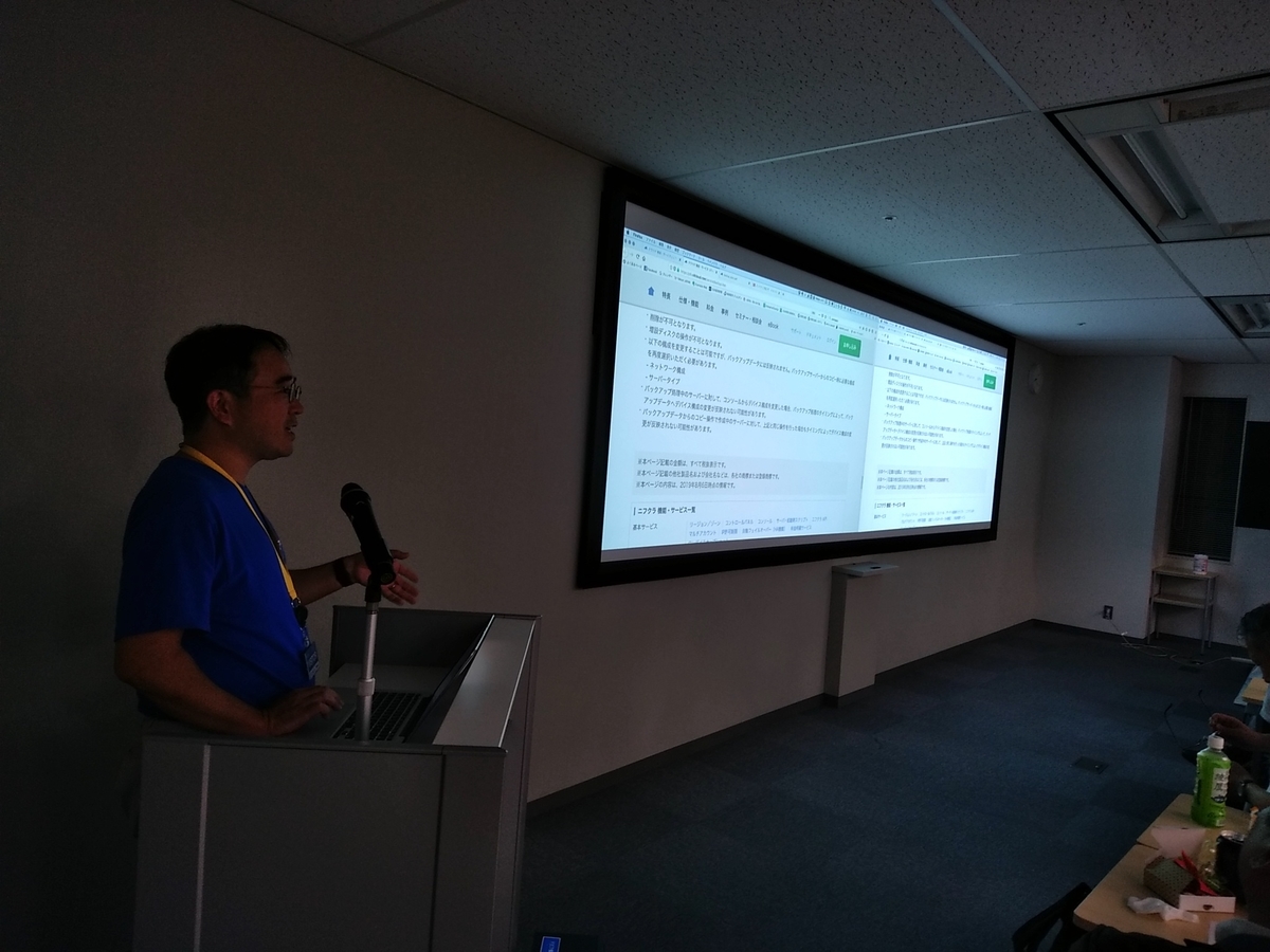 f:id:sameshima_fjct:20190830162136j:plain