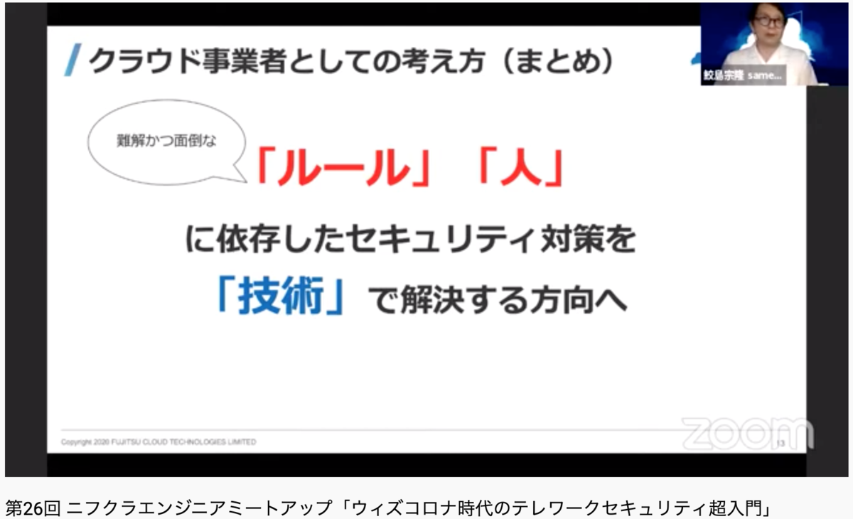 f:id:sameshima_fjct:20200710155914p:plain