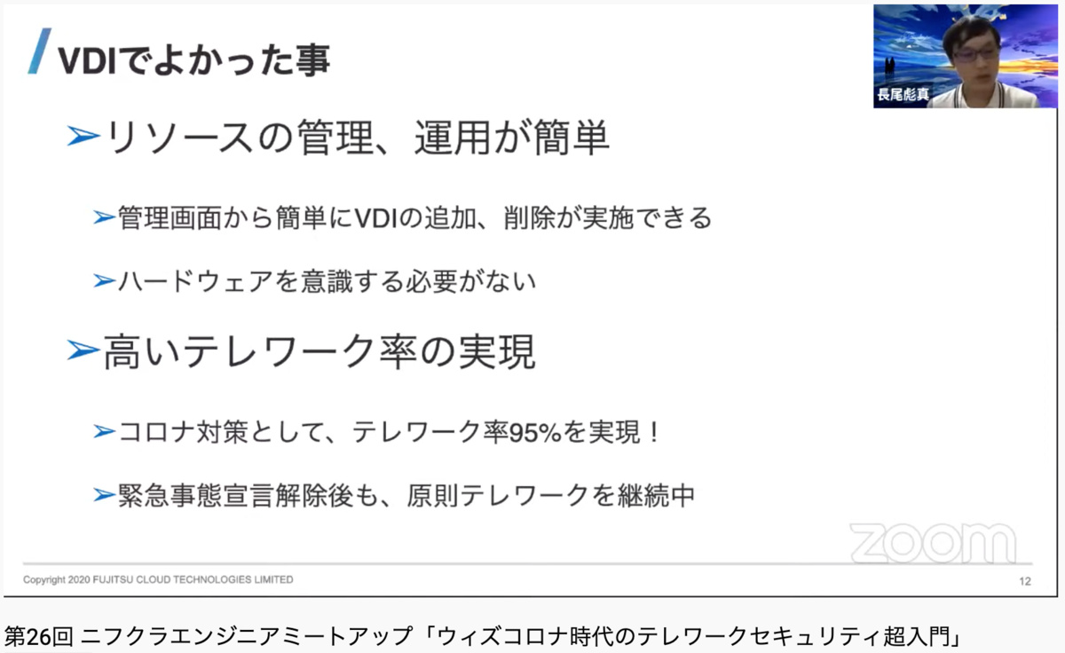 f:id:sameshima_fjct:20200710162615p:plain