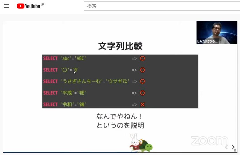 f:id:sameshima_fjct:20200819192210j:plain