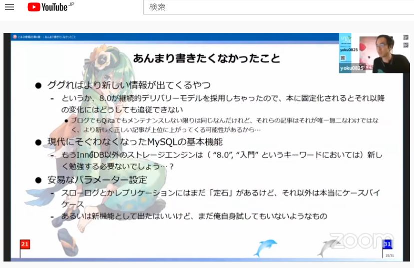 f:id:sameshima_fjct:20200819193007j:plain