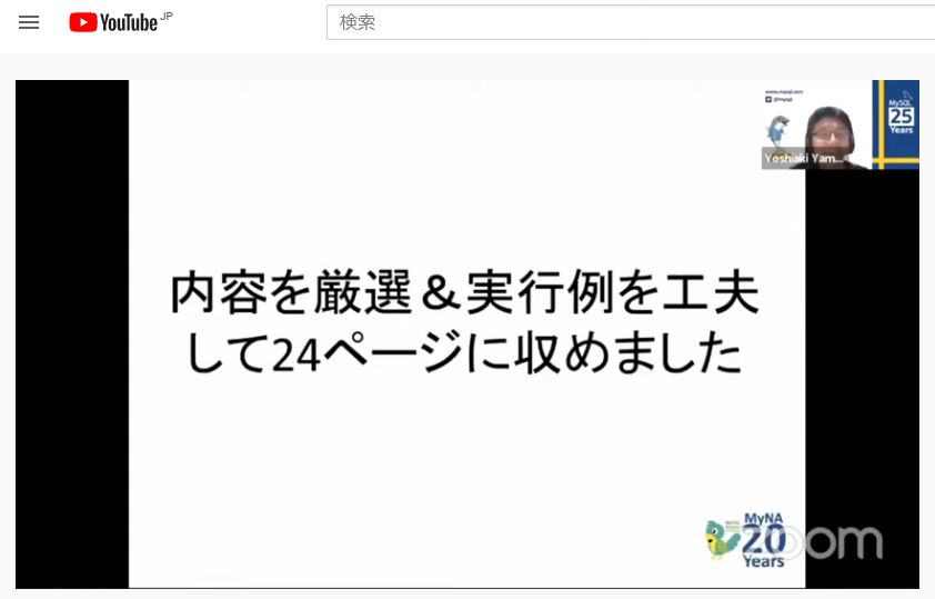 f:id:sameshima_fjct:20200819201252j:plain